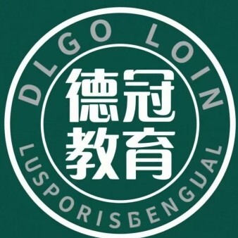 临猗德冠教育